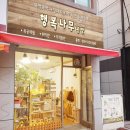 나무공방