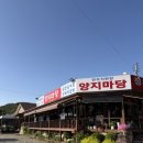 마당숯불구이