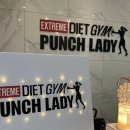 펀치레이디 & 필라테스 이미지