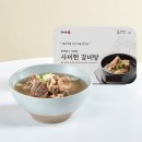 사미헌 갈비탕 (1킬로 5팩 39500원/토스페이) 이미지