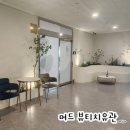 머드뷰티치유관 머드체험 족욕 현지인 내돈내산 주차 할인정보 가격 후기
