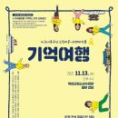 옥천군청소년수련관 별관 강당 이미지