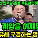 미추홀구 부정선거 라이브 현장 이미지