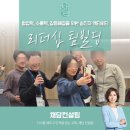 KS빌딩 | [승진자 액티비티] 협업력, 소통력, 갈등해결을 위한 리더십 팀빌딩 교육