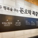 돈오락쪽갈비 정관점 이미지