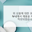 누니뷰티