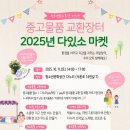다누리마켓