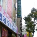 금생약국 이미지