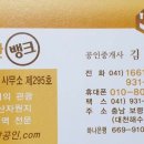 대천부동산공인중개사사무소 이미지