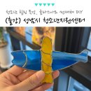 물고기 자개 드림캐쳐 | 경기도 성남시 학교 밖 청소년 지원센터, 글라스아트 DIY 단체 특강