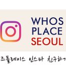 후즈 WHOS