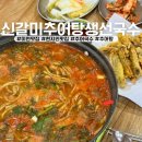 육교추어탕 | [이천 맛집] 현지인맛집 추어국수 &#39;신갈미추어탕생선국수&#39;