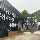 신라가든 이미지