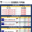 두쏠아이안경 이미지