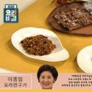 ＜ 이종임 요리연구가의 - 밤약밥과 밤맛탕 ＞ 이미지