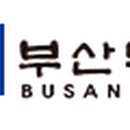 부산박물관 야외 이미지