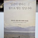 ＜인간이 된다는 건 참으로 힘든 일입니다＞_좋은 사람은 옳은 일만 행동한다 이미지