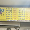 홍진김밥 이미지
