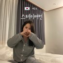 스테이여언 이미지