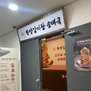 한양감자탕&순대국 부천역점 | 부천역 맛집 제대로 속 푼 한양감자탕순대국 부천역점