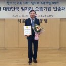으뜸푸드 이미지