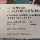 5월4일(토) 한경필하모닉 ♫ 브람스교향곡 2번 & 4번 이미지