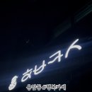 행복카세 이미지