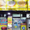 토박이산곰장어 네이버블로그