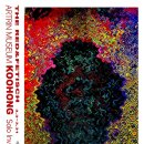 아트린 뮤지움 이미지