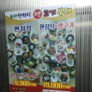 녹원생고기 - 수성구 범어로 187 | 인천 시청 구월동 녹원 한정식 & 생고기 부페 무한리필
