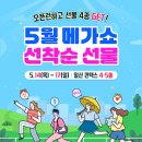 쌀팜 | 5월은 킨텍스로! 2026 메가쇼 완벽 가이드