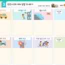와이비엠스포츠 | 초등교사 YBM 체육 교과서 후기 :: 학생들이 몰입하는 순간