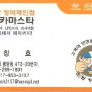 창일카마스타 이미지