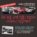 21세기자동차공업사 이미지