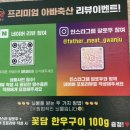 목사골축산 - 나주시 삼영1길 61 | [명절 선물 추천] 돌아오는 명절 선물 추천 "아빠 축산" 선택한 이유, 할인받는 꿀팁 공유!!