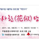 무봉종합사회복지관 이미지