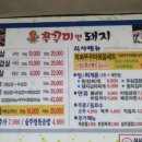 쭈꾸미면돼지 이미지