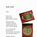 쑥떡쑥떡 이미지