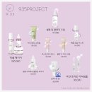 #9시35분화장품?? 그게 뭐에여??