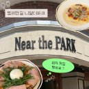 무궁화로 | 일산 밤리단길 화덕피자 맛집 니얼더파크 본점｜주차·주말 웨이팅·아쉬웠던 솔직 후기