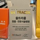 보이다 안경 | 부산 울트라콜200 눈밑꺼짐 고민돼서 맞아본 내돈내산 후기