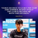 손흥민 이적할때마다 소주를 안 들 수 없는 이들이 있다? 이미지