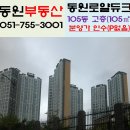 동원로얄듀크 앞 이미지