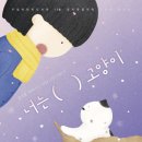주엽어린이도서관 이미지
