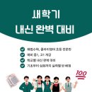 반석학원 이미지