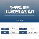 연산4동행정복지센터 회의실 | 부산 연제구 연산동 오방맛길 메인상권 실내포차, 술집 추천 상가임대 / 매물번호 43382