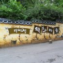 마비정벽화마을 이미지