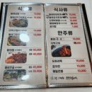 황태명품관 식당 이미지