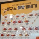 봉구스밥버거영천