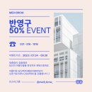 메디브로우 구리갈매점